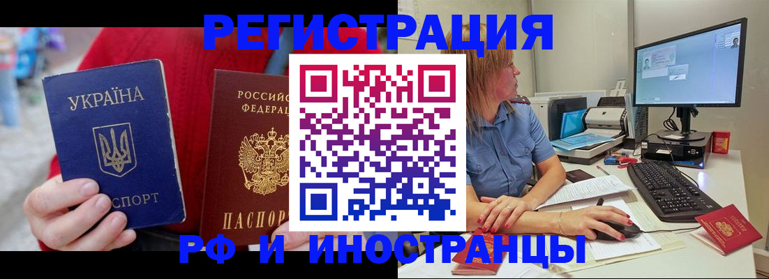прописка законно в Новосибирской области