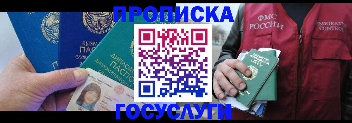 прописка поиск в Новосибирской области