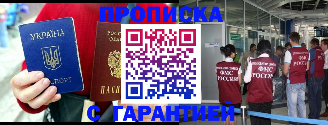 миграционный учет в Новосибирской области